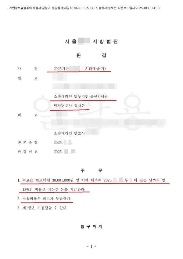 7fbfd82dd40fdcaf6a95b8e524ed5e28_1760599